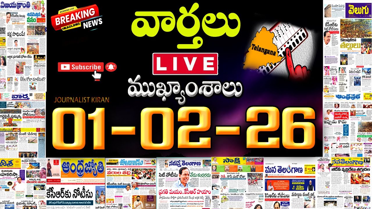 Morning News With Journalist Kiran | 01-02-26 Telugu News Papers | Top Headlines | 69Tv