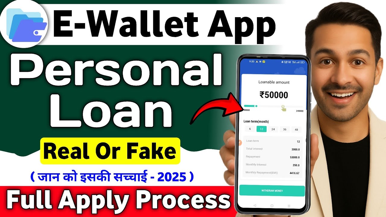 E Wallet Financial Assistant Loan App Real Or Fake | E Wallet App Honest Review - 2025