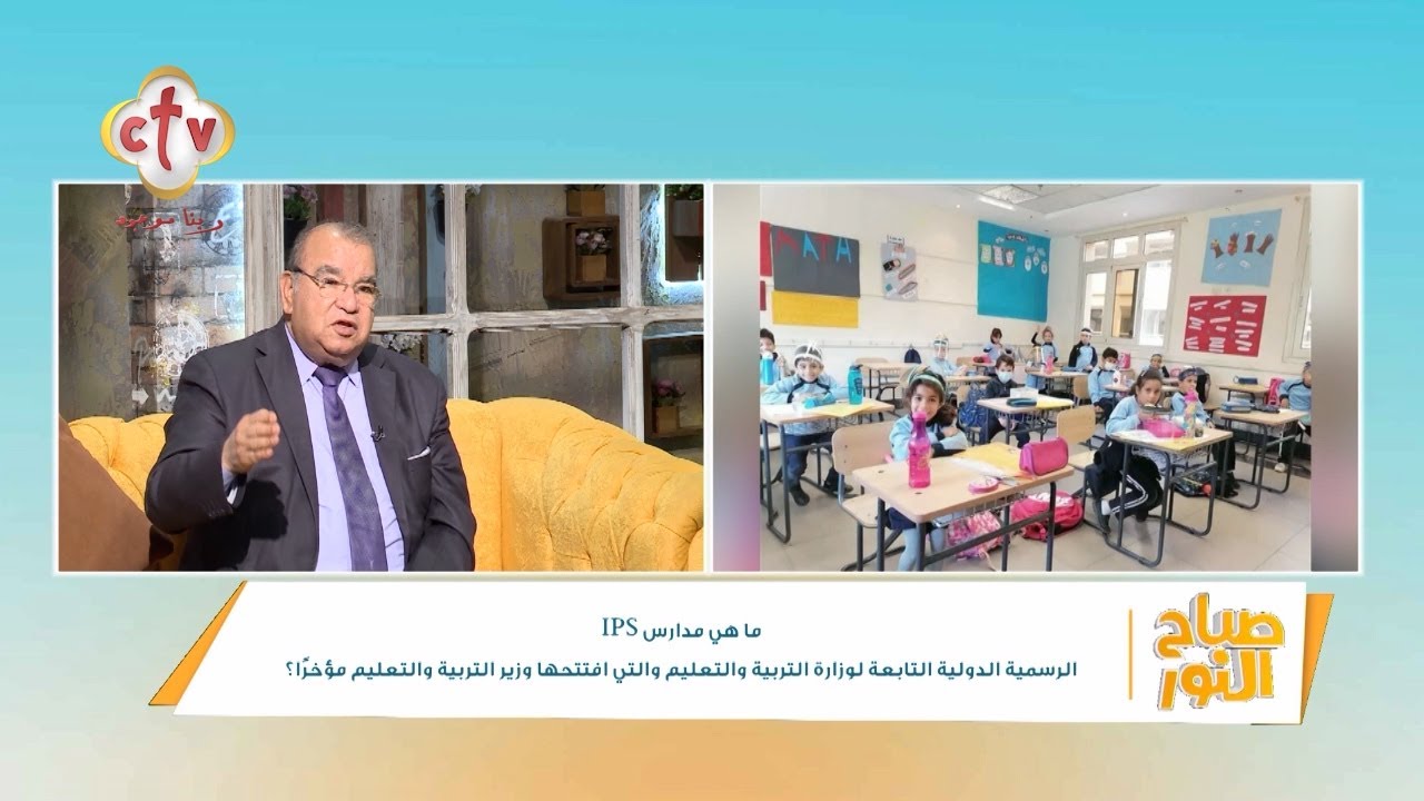 لكل طالب نفسه يدخل مدارس الـ IPS... دي رسالة ليك | صباح النور