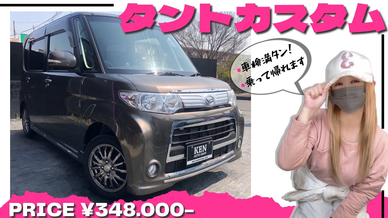 🟢タントカスタム🟢さりげないお洒落がカッコいい一台♬✨🟢車検満タン🟢 