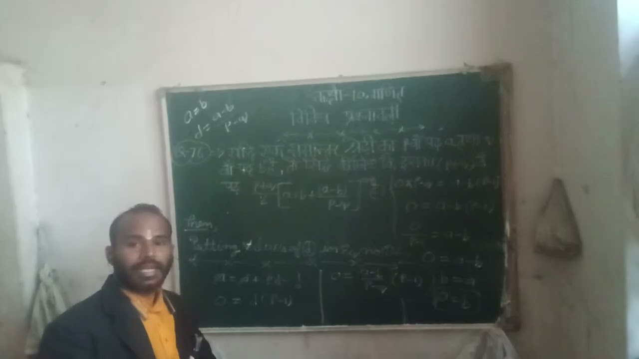 Class 10th maths chapter 1to5 question no 76 विविध प्रश्नावली 