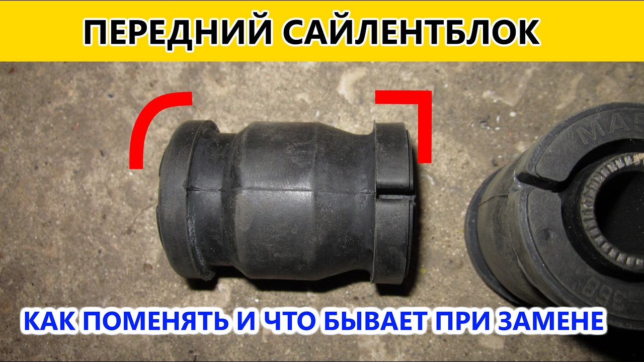 Замена сайлентблоков передних рычагов TOYOTA