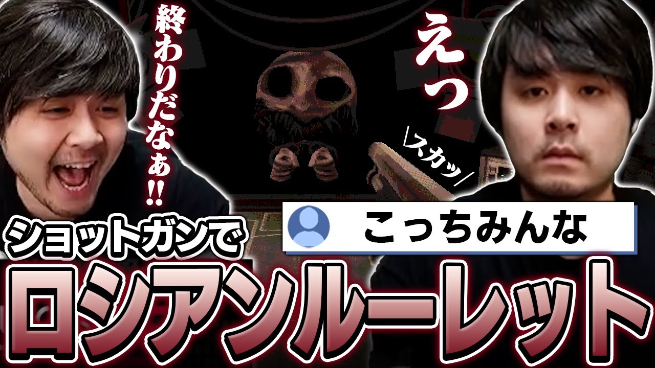 ショットガンでロシアンルーレットをするゲームでボコボコにされるk4sen【Buckshot Roulette】