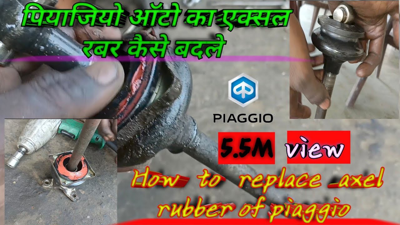 एक्सल रबर कैसे बदले पियाजियो ऑटो मैं //How To change excel rubber of Piaggio//Auto sarvices sales