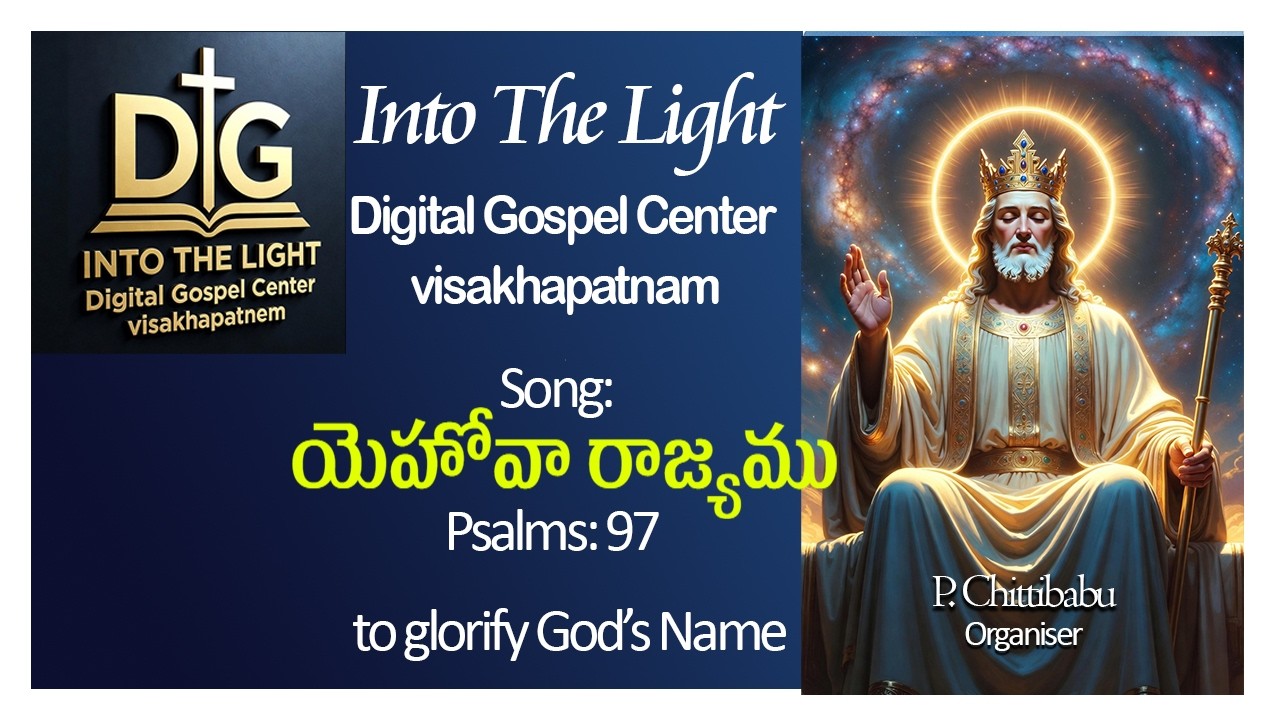 కీర్తన 97. యెహోవా రాజ్యము - into the light - digital gospel centre - vizag- p.chittibabu