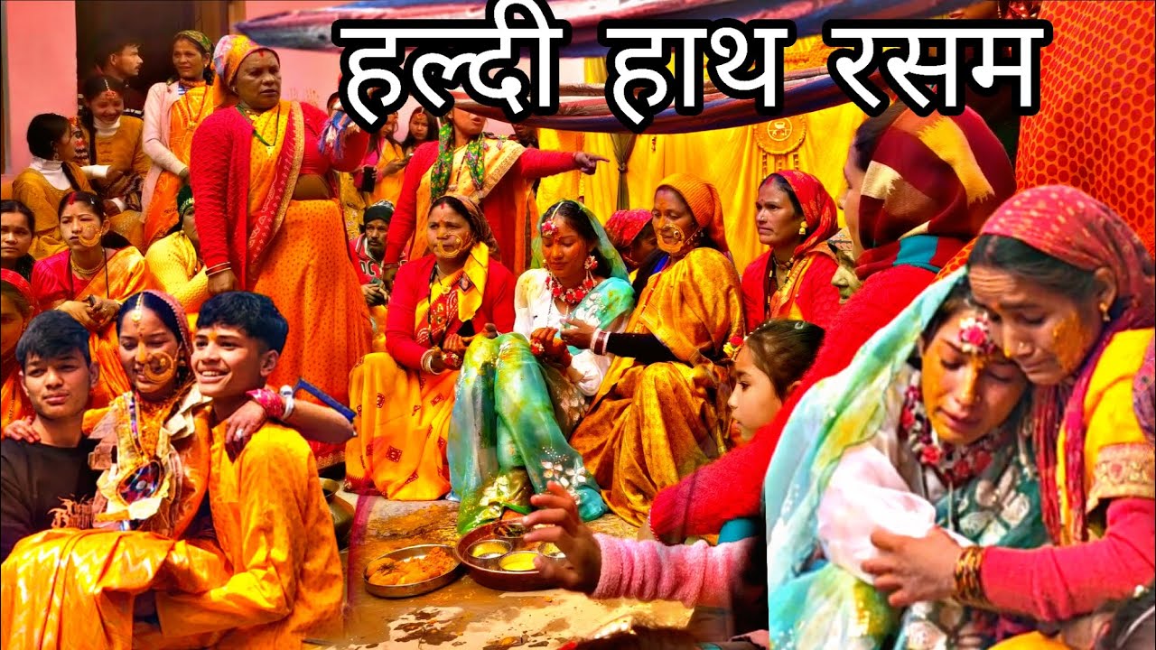 पहाड़ी रीति रिवाज के अनुसार हल्दी हाथ दुल्हन के रो रो के बुरे हाल हुआ 🥺🥺😱