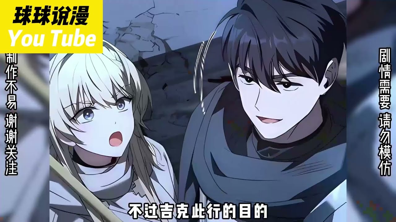 魔王重生回青年，手撕后妈亲爹！复仇逆袭，改写败局！《回归后的魔王变善良了》#qqhm #漫画 #漫画解说 #日漫 #韩漫  #热血 #冒险