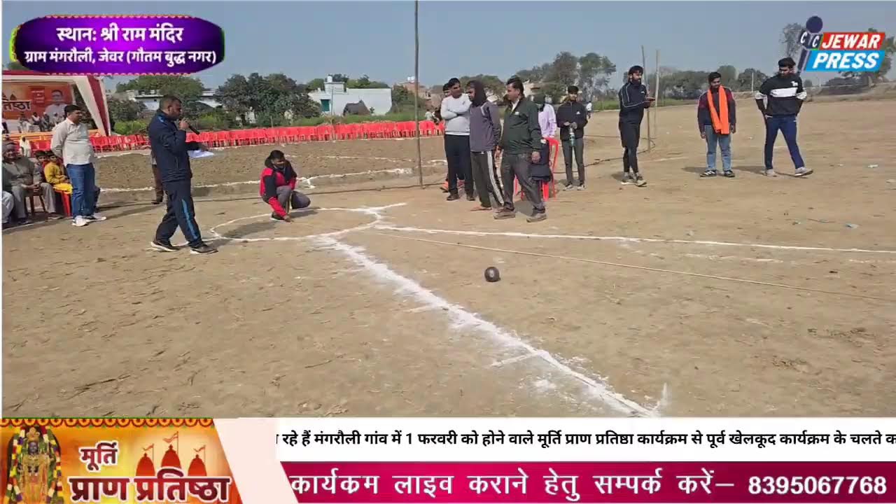 JEWAR PRESS, JEWAR_आप देख रहे हैं मंगरौली गांव में 1 फरवरी को होने वाले मूर्ति प्राण प्रतिष्ठा कार्य