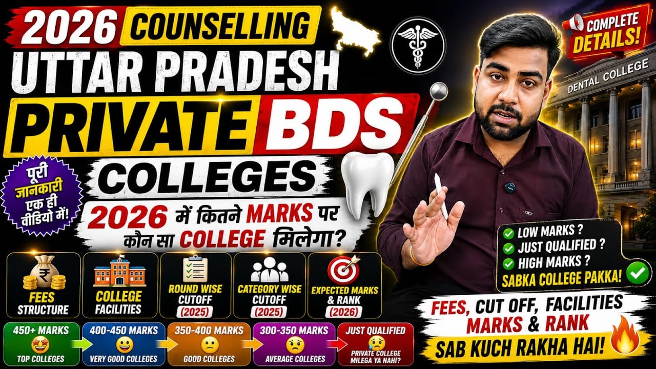 What Marks are Required for a BDS College in 2026? 😱 All Private BDS Colleges in UP | Fees + Cuto...