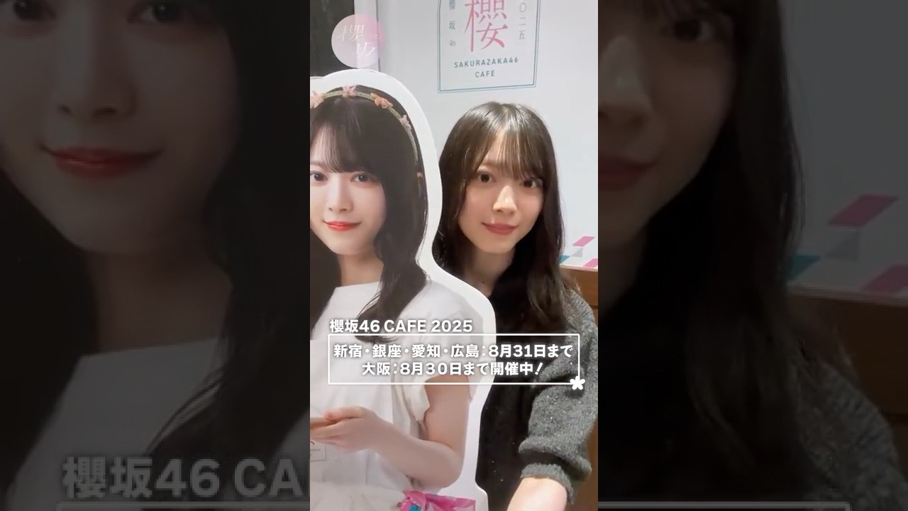 【⬆️本編はコチラ⬆️】「櫻坂46CAFE 2025」に森田ひかるも来店！ある日くんの描き方をレクチャー！ #shorts #櫻坂チャンネル #櫻坂46  #sakurazaka46 #森田ひかる