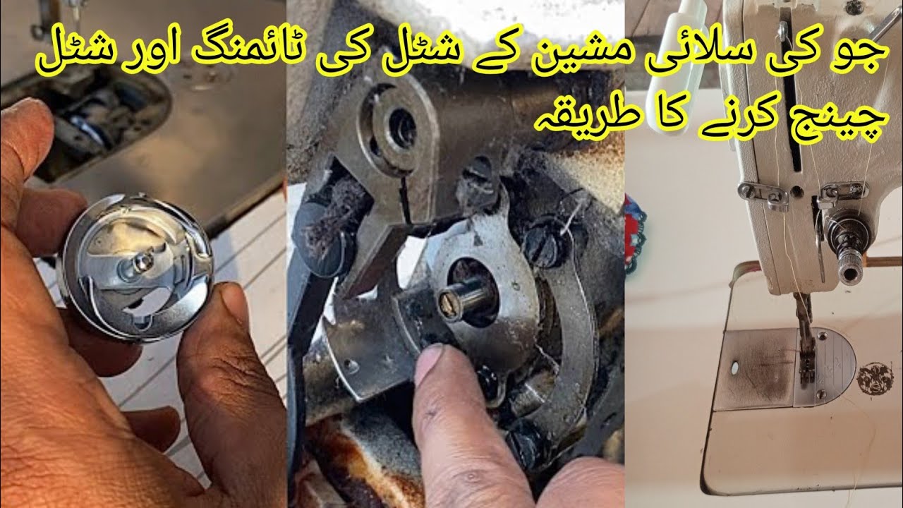 New Shuttle Fitting & Adjustments Briefly Explained|Sewing Machine Shuttle Timing
