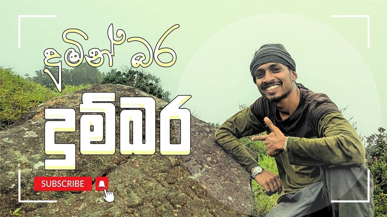 මීදුම මැදින් දුම්බරට......| Hiking the Misty Trails of Knuckles Mountain Range  🌿⛰️