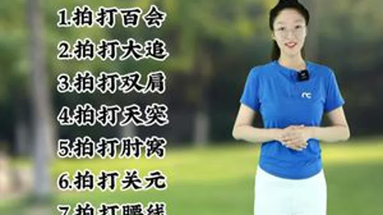 中老年拍打操，疏通身体小开关 #拍打操#居家锻炼#小动作大作用#中老年锻炼#中老年运动#锻炼#运动@DOU+上热门