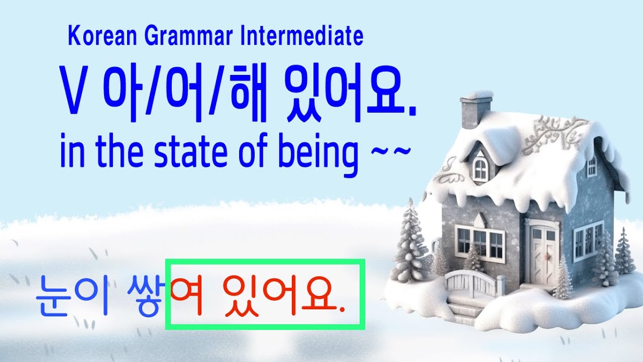 Korean Grammar Intermediate-level (142): 아/어/해 있다. 아/어/여 있다. 앉아 있다. 누워 있다. 입원해 있다. 열려 있다. 쌓여 있다.