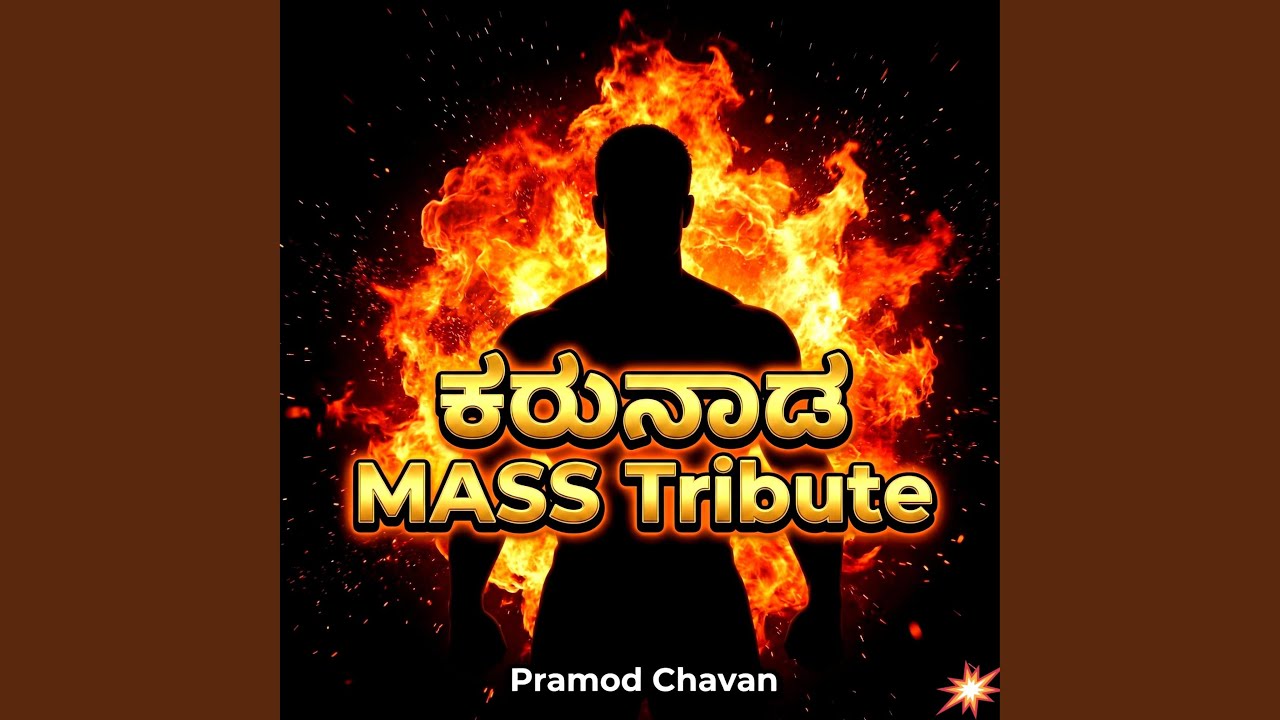 ಕರುನಾಡ Mass Tribute