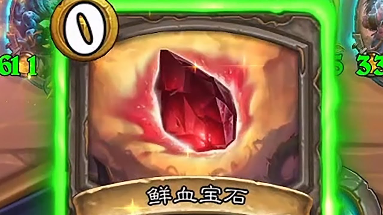 好消息，一颗宝石近百血！坏消息，只加一点攻击力！
