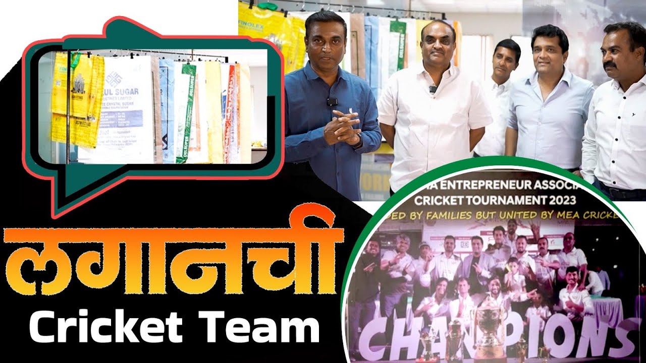 महाराजांची प्रेरणा! तीन वर्षात ३५ कोटींचा बॅगचा स्टार्टअप! २८ दिवसांत कंपनी! उद्योजकांचा मास्टरप्लॅन
