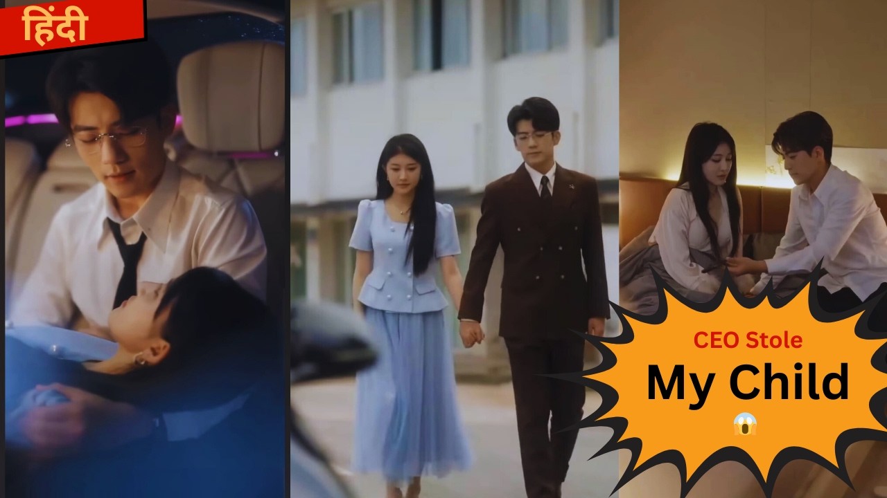 CEO Stole My Child 😱😱😱😱😱 | Chinese Mini Drama Explained in Hindi #cdrama #youtube #hindiexplanation
