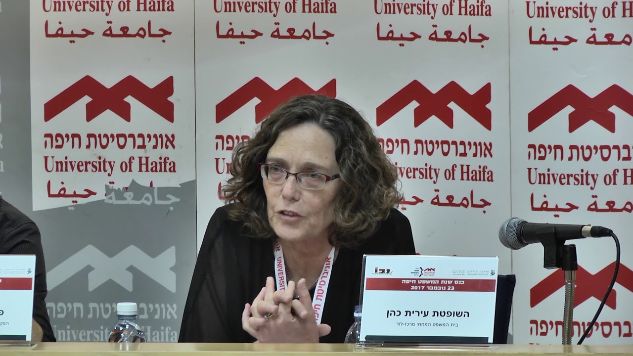 כנס שנת המשפט 2017- מושב 7: נזיקין וביטוח