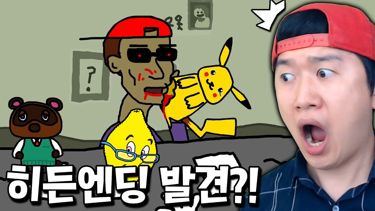 미스터 자몽 게임에 숨겨진 끔찍한 히든엔딩과 떡밥 발견?! _ Mr. theorist