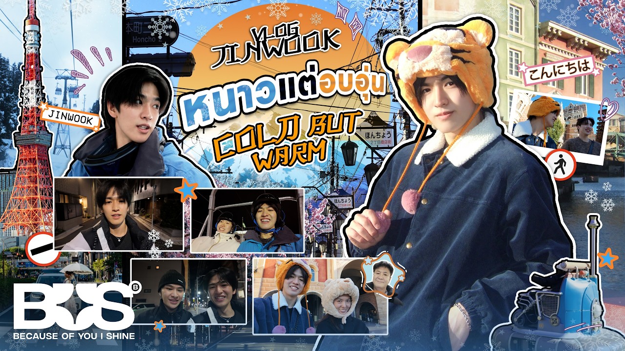 [VLOG] BUS JINWOOK - หนาวแต่อบอุ่น cold but warm