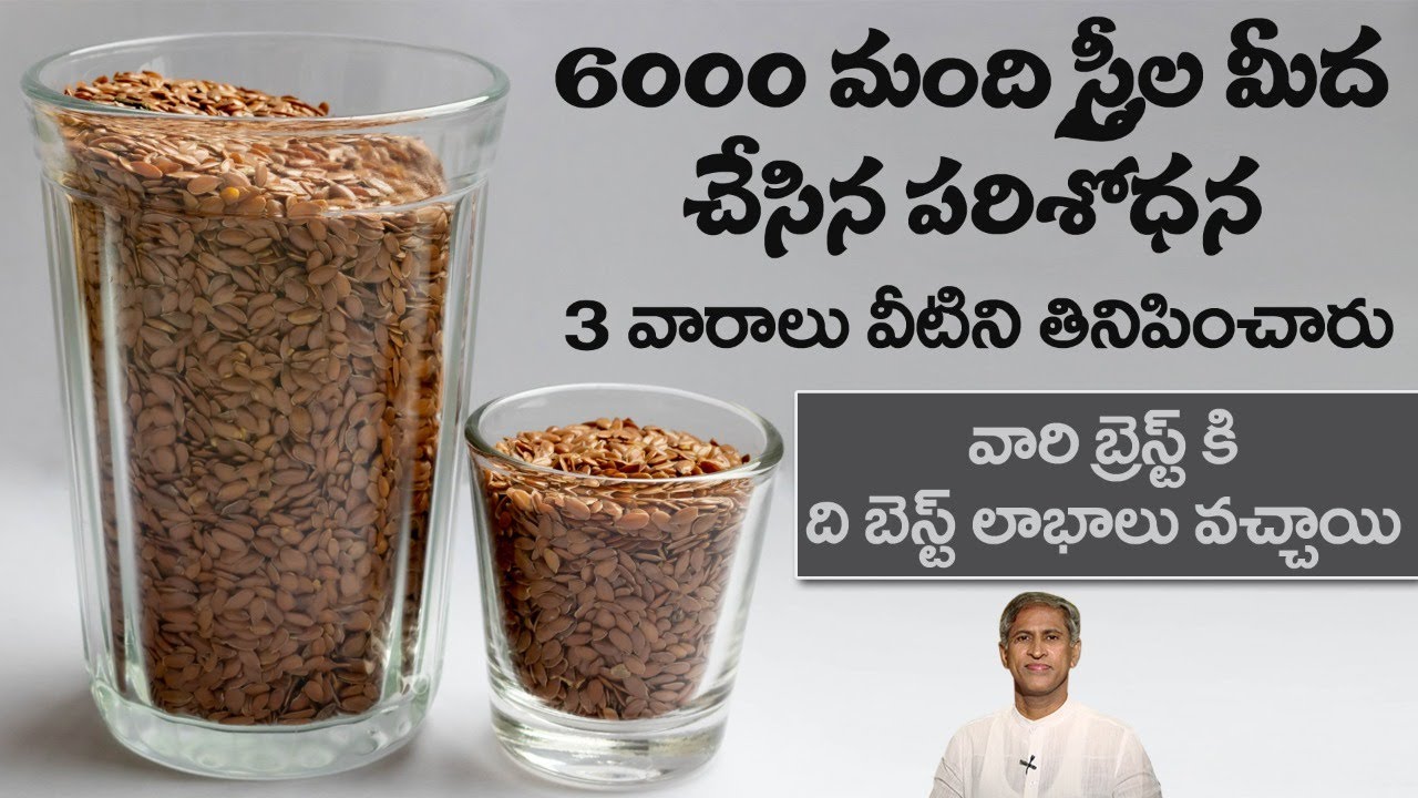 How to Reduce Heart Attack Risks | Fat Burn | Breast Cancer | Flax Seeds | Dr.Manthena's Health Tips