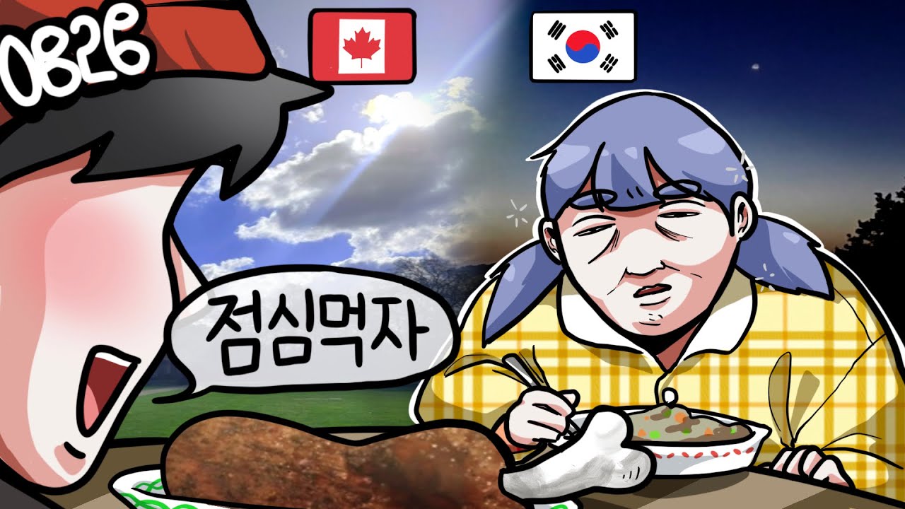 한국은 새벽이라고 미친놈아