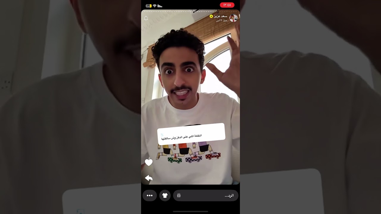 سعد عزيز سالفه النقطه اللي في الدقن