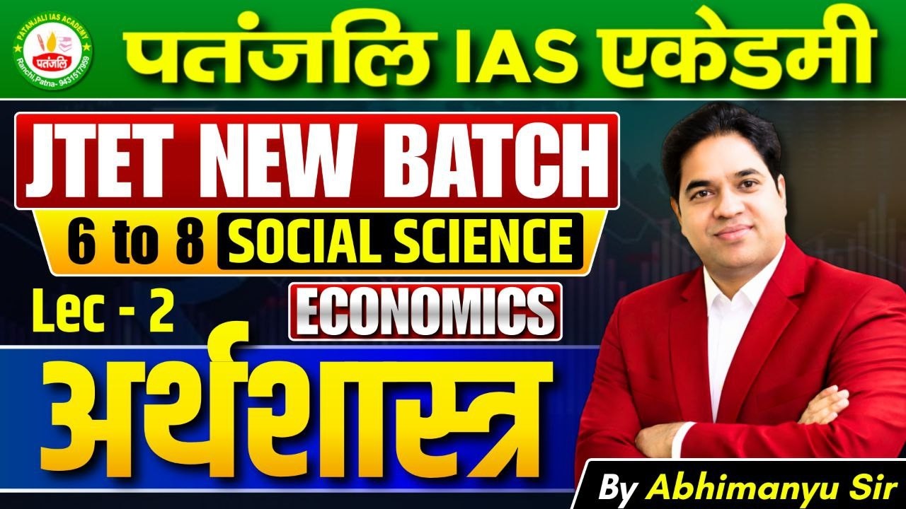 JTET NEW BATCH 2025 | ECONOMICS | LEC - 2 | By Abhimanyu sir | #jtet #patanjaliiasacademy