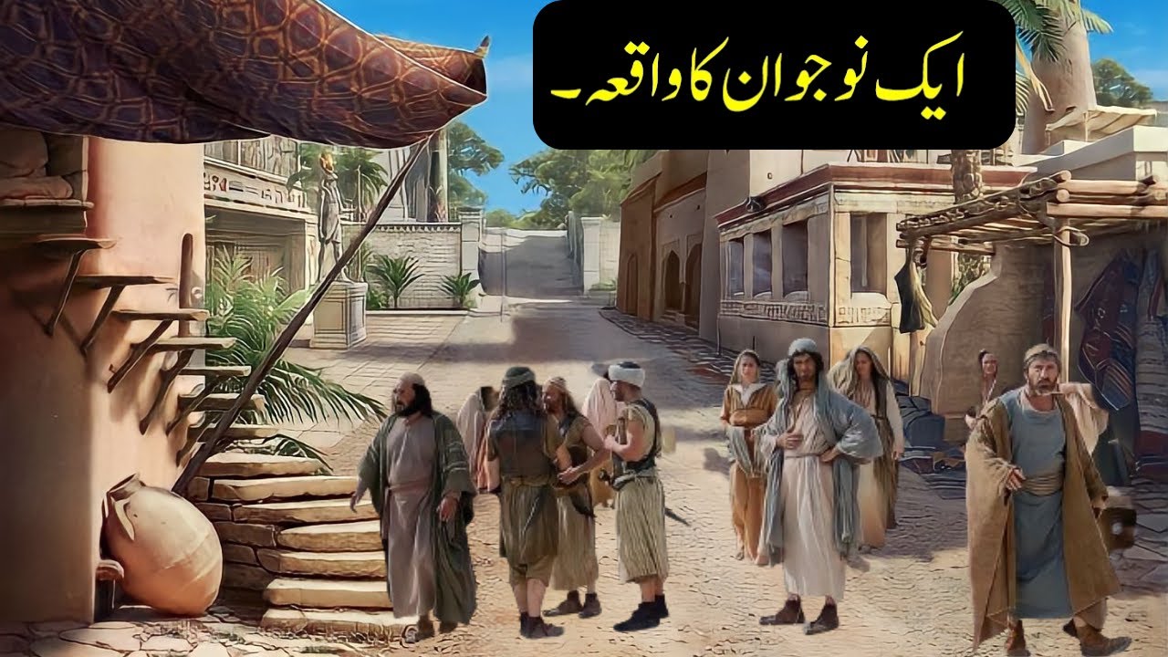 Ek Naujawan Ka Waqia | Islamic Stories | Islamic | Faiz Faizee.
