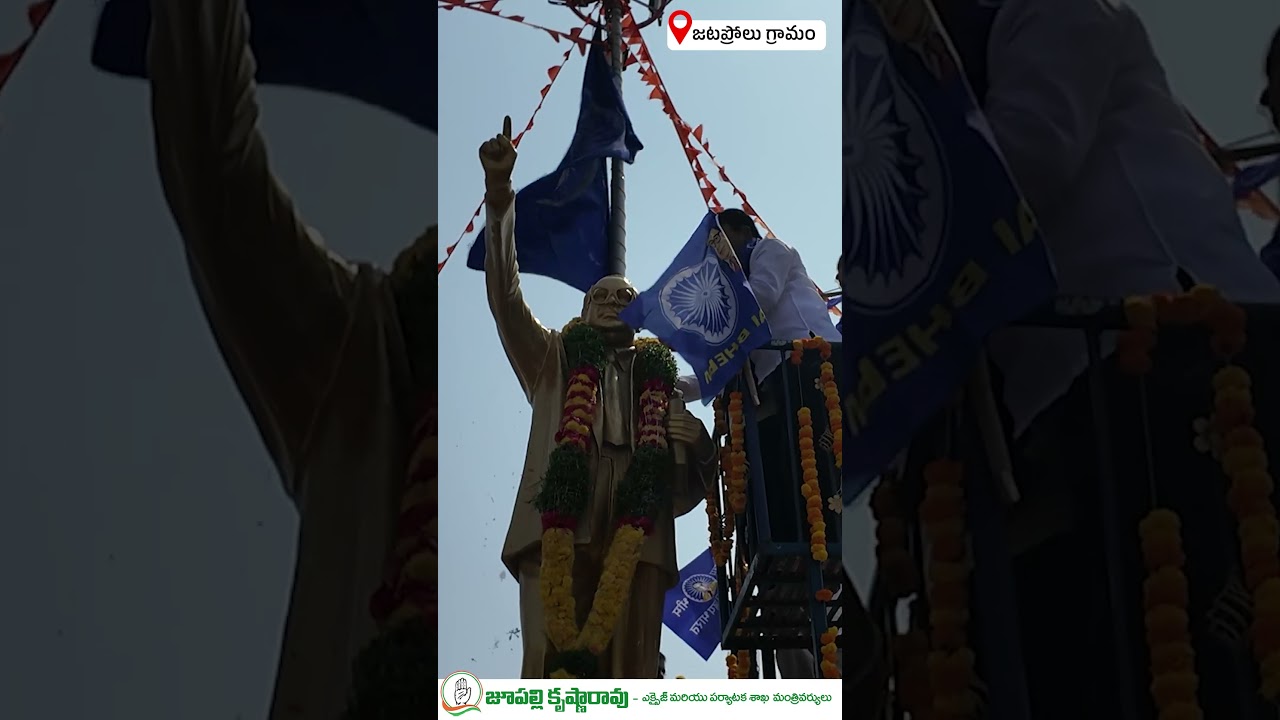 Minister Jupally Krishna Rao Participates in Ambedhkar Jayanthi Celebrations. #AmbedhkarJayanthi