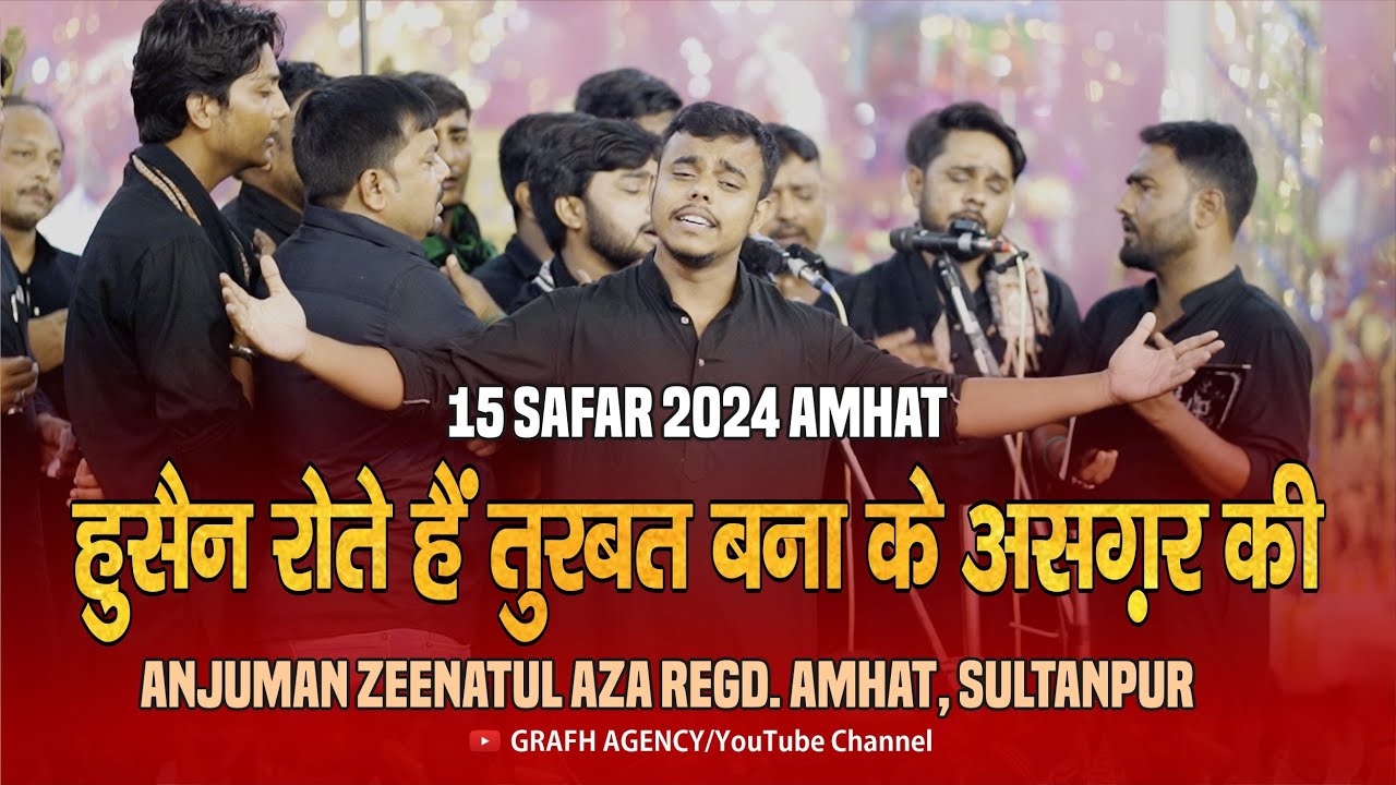 Husain Rote Hain Turbat Bana Ke Asghar Ki | Anjuman Zeenatul Aza Regd. Amhat | 15 Safar 2024 | Amhat