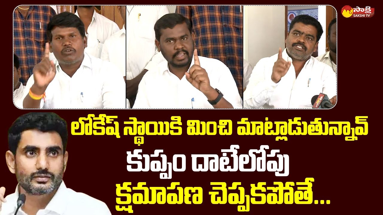 Vanniyakula Kshatriya Union Fires on Nara Lokesh & Demands Say Sorry to Vanitha  @SakshiTVLIVE