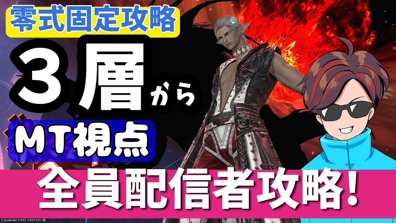【時間切れ回】ヘビー級零式3層分断後から練習！MT視点　固定6日目