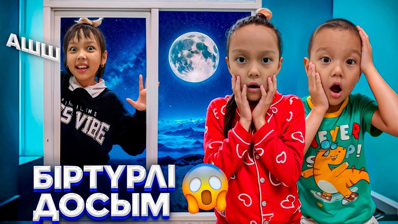 ҚОРҚЫНЫШТЫ ДОС ЕКЕН😱👀👻/ҮЙДЕН ШЫҒАРЫП ЖІБЕРДІК😡🎬