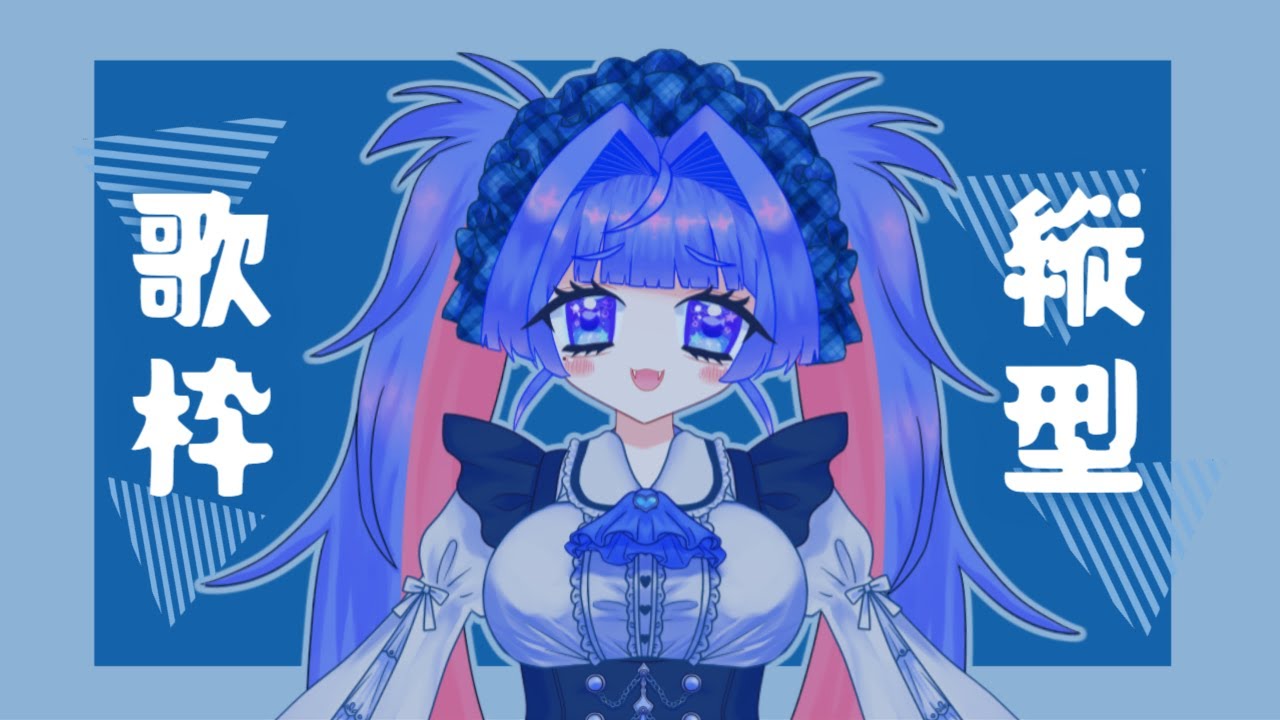 【#歌枠 #singingstream 】乾燥えぐいけど久々に歌ってみるか【#女性Vtuber  】