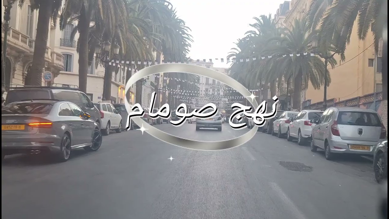 Centre ville Oran 2025 HD
