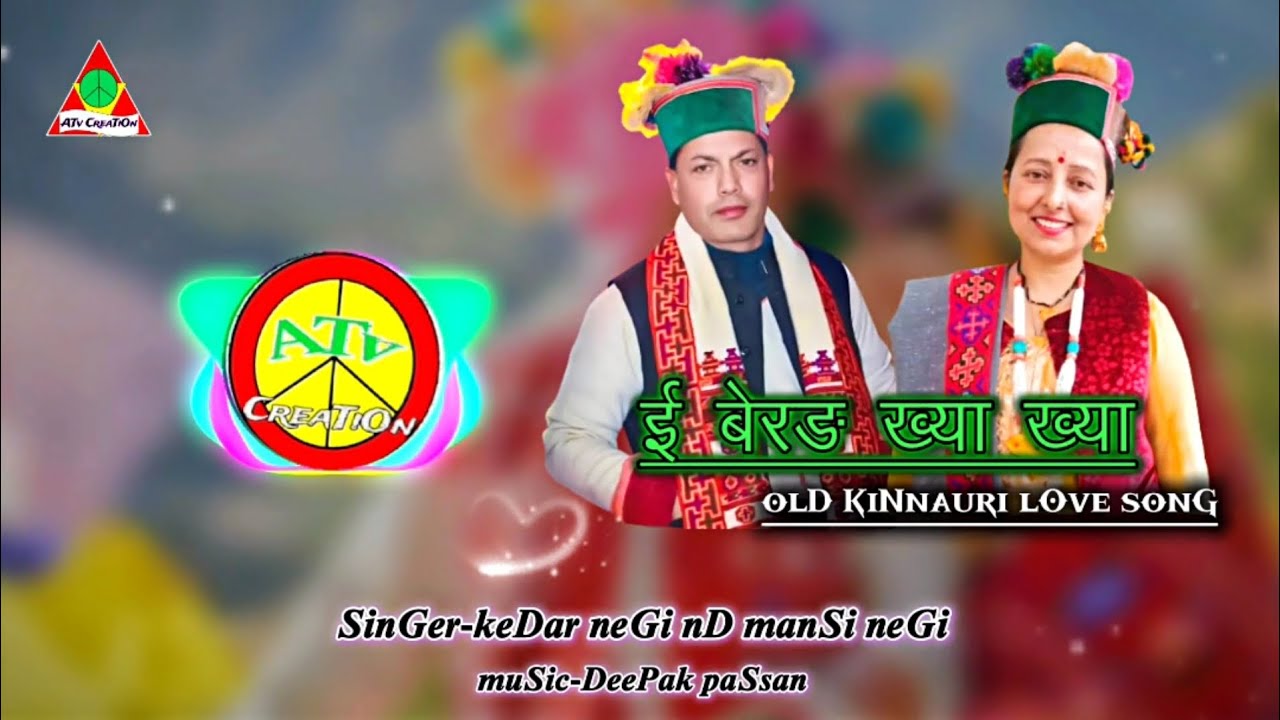 E Berang kheya kheya old kinnauri love song ||Kedar negi & Mansi negi|| kinnauri song 2025❤️😉