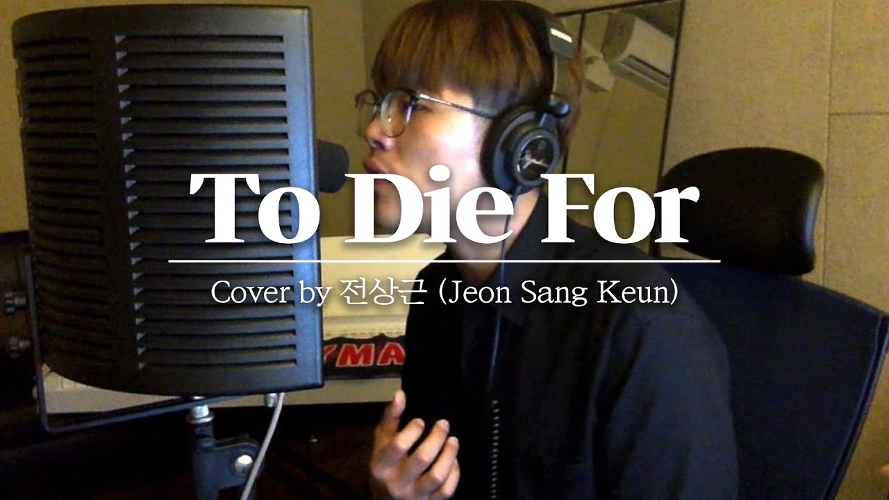 전상근(Jeon Sang Keun) - To Die For (원곡: Sam Smith)