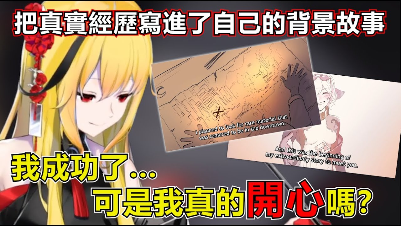 Kaela談起了前世成功的自己，可是一點也不快樂，最終在Hololive裏尋找到了快樂的真諦【Hololive中文】【Kaela Kovalskia】