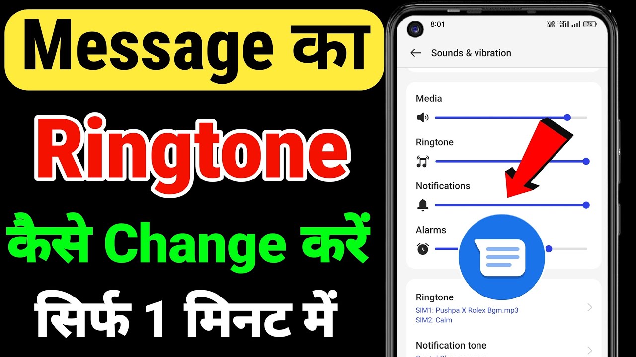 Message ka ringtone kaise set karen | Message ka tone kaise badle | Message ringtone kaise change