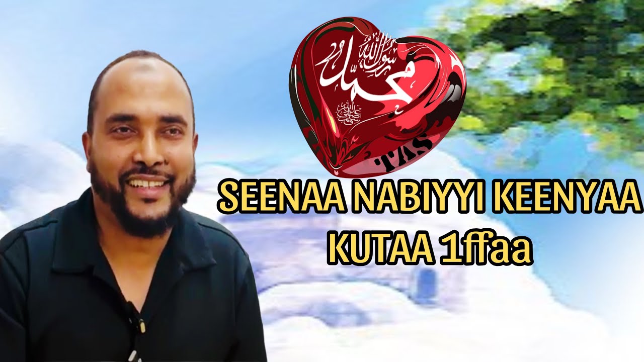 Seenaa Nabiyyii Keenyaa ﷺ Kutaa 1ffaa Shekh Abdul Waasii 