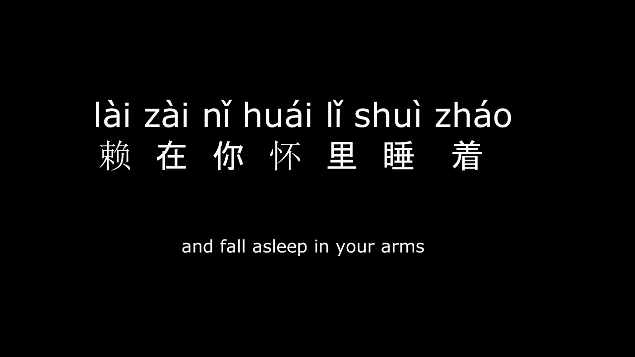 Chinese Song Lyrics - xu&eacute; māo ji&agrave;o  学猫叫 Learn to Meow with English, Pinyin and Chinese Characters