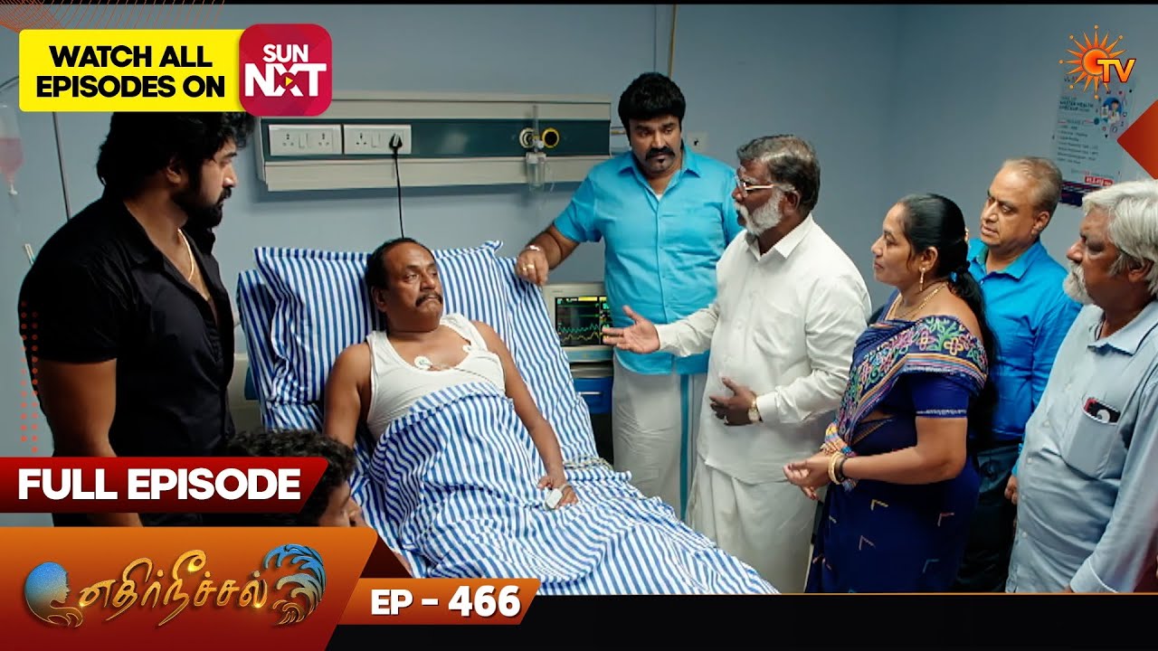 Ethirneechal - Full Episode | Ep - 466 | Digital Re-release | Tamil Serial | Sun TV