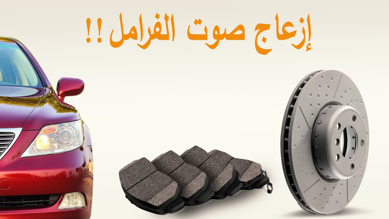 صوت الفرامل , تغير الفحمات , الأقمشة , البريك , السفايف LS460 Brake pad wear