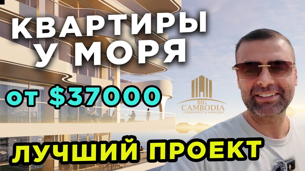 Недвижимость Камбоджи Лучший Куротный комплекс Камбоджи на побережье Time Square 10