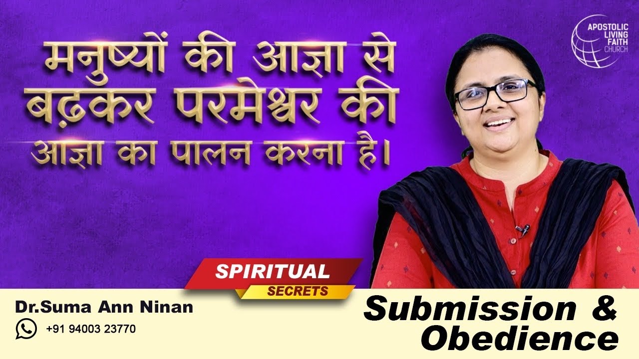 SUBMISSION & OBEDIENCE | Hindi Christian Message | Dr.Suma Ann Ninan | ALFC Global TV