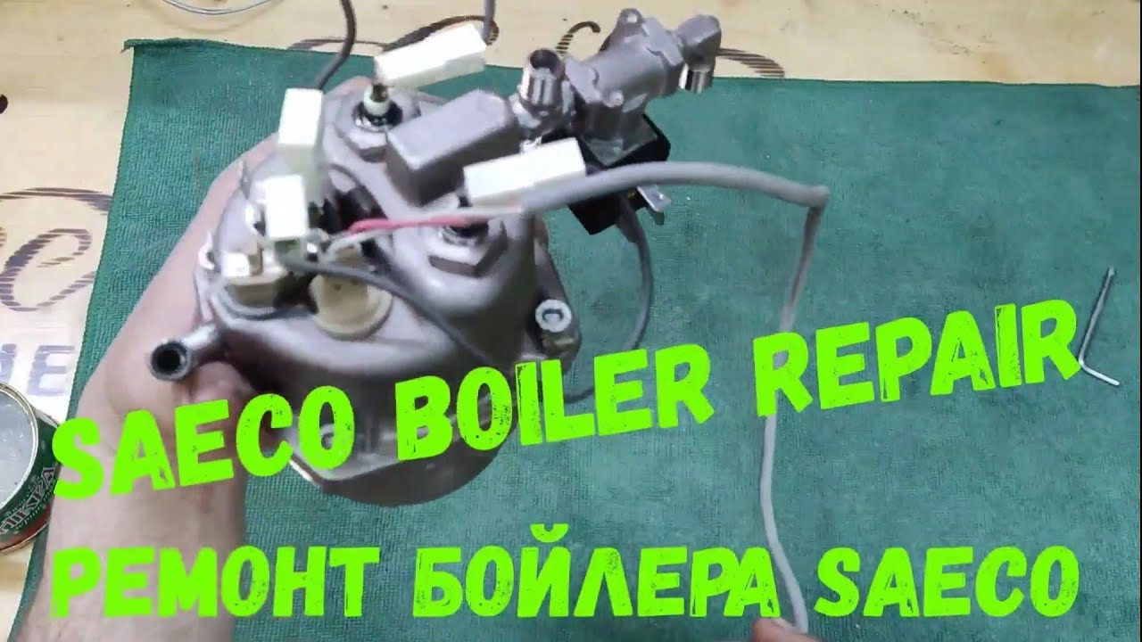 SAECO boiler repair! Ремонт бойлера SAECO!