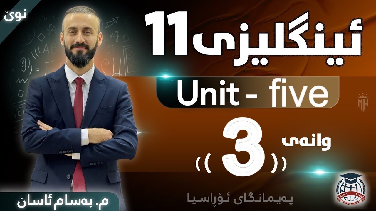 Sunrise 11- unit five 5 - Bassam Assan - First Conditional- englizi poli 11