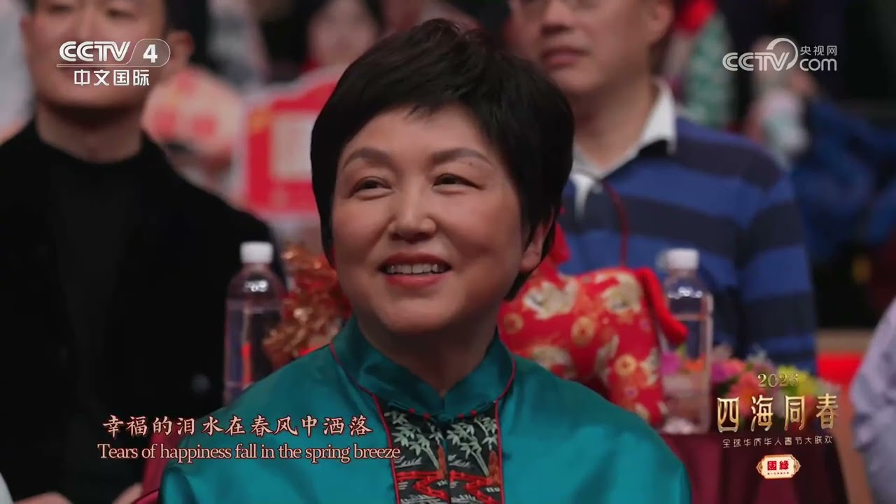 [2026四海同春]《是你一直想着我》 演唱：莫华伦 王凯 蒋牧含 李芬（新西兰华侨） | CCTV中文